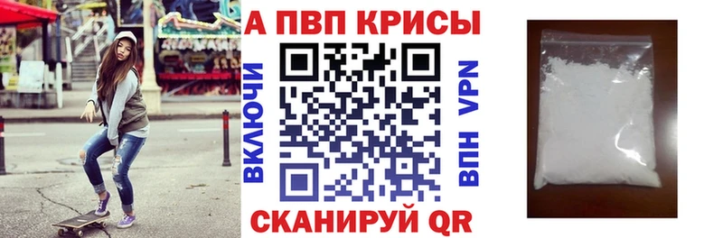 купить наркоту Камышлов A-PVP кристаллы