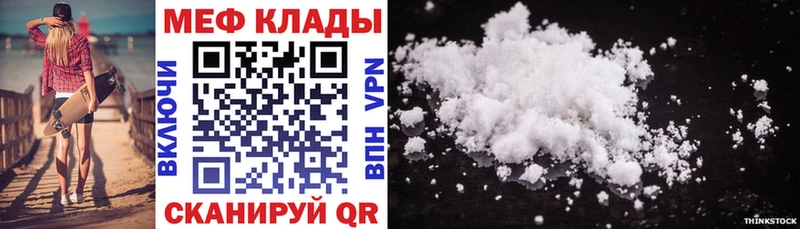 Мефедрон мука  Камышлов 
